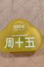 周十五益生菌蜂蜜露孕妇开塞蜜露待产包用产后哺乳期儿童蜂蜜栓礼盒10支 实拍图