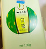 一杯香茶叶绿茶正宗安吉明前白茶200g2025新茶春茶礼盒装自己喝送礼品袋 实拍图