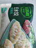 必品阁（bibigo）玉米蔬菜猪肉水饺 1200g 约48只 早餐夜宵速冻饺子 实拍图