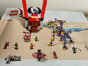 乐高（LEGO）积木拼装幻影忍者71836 专注神龙天弧男孩儿童玩具生日礼物 实拍图