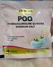 VICARING 白番茄PQQ胶原蛋白试用装4粒/包 实拍图