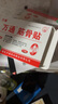 万通筋骨贴膏药贴肩周炎颈椎病腰肌劳损腰间盘突出骨质增生 3盒30贴 实拍图