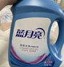 蓝月亮 深层洁净洗衣液 薰衣草香 2kg瓶+500g袋*4 强效去污 实拍图