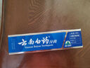 云南白药经典系列牙膏 健齿护龈改善牙龈问题 清新口气留兰香型牙膏180g 实拍图