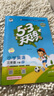 53天天练小学英语三年级下册RP人教PEP版2025春季含答案全解全析知识清单赠测评卷（三年级起点）  实拍图