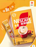 雀巢（Nestle）1+2奶香速溶咖啡0植脂末0反式脂肪三合一90条1350g线条小狗同款 实拍图