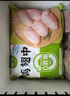 圣农鸡翅中净重2斤/袋 可乐鸡翅 大翅中 烤鸡翅 清真食品  烧烤食材 实拍图