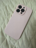 京工智造【肤感真液态】适用苹果15手机壳iPhone15promax全包防摔液态硅胶plus外壳简约超薄男款女 苹果15Pro【砂粉色】贈钢化膜 液态肌肤手感丨内底边框植绒 实拍图