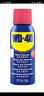 WD-40多用途金属养护剂/除锈油/机械防锈润滑剂/除湿/消除异响/螺栓松动剂 型号：86100 100ml 1瓶 实拍图