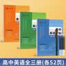 六品堂高中英语字帖衡水体必修人教版同步高考专用练字帖真题作文高中生 实拍图