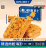 豪士肉松面包408g 咸蛋黄肉松三明治早餐吐司面包代餐速食休闲零食 实拍图