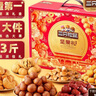 三只松鼠坚果礼盒1518g/12袋 零食礼包夏威夷果核桃花生 团购送礼混发 实拍图