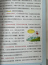 初中地理早入门 小学中学必背地理基础知识提前学漫画图解地理十万个为什么思维训练儿童普绘本百科全书 实拍图