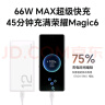 荣耀亲选66W超级快充移动电源 12000mAh 双向快充 多协议支持 适用荣耀Magic7华为Mate70 超级快充私有协议 实拍图