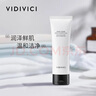 VIDIVICI洗面奶120ml/瓶韩国女神薇迪薇奇洁面氨基酸泡沫洁面 实拍图