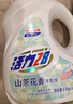 活力28山茶花洗衣液7.2斤大瓶装 3.6kg不含荧光增白剂去污香氛持久留香 实拍图