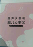 邦力健胎心仪 胎心监测仪医用监护仪孕妇家用超声多普勒胎儿心率仪U2-02 实拍图