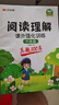 汉知简小学语文阅读理解真题100篇六年级上下册通用阅读理解专项训练技巧讲解考试真题演练彩绘版（全一册) 实拍图