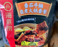 海底捞自热火锅 方便速食免煮速食露营出游零食 麻辣嫩牛火锅435g 实拍图