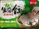 吴大嫂 东北水饺 皮皮虾馅 800g 40只 海鲜饺子 速食早点 虾爬子 实拍图