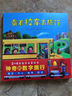 点读版神奇的数字旅行套装全3册平装 乘着校车去旅行2-4岁数学启蒙绘本图画故事低幼托班睡前亲子共读幼儿园课外书火车飞机汽车交通工具 支持老版小猴皮皮点读笔 实拍图