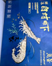万景北海鲜冻白虾国产白虾 单冻无冰净重4斤 100-120只 烧烤聚餐 海鲜 实拍图
