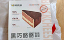 鲜京采黑巧酪酪巧克力蛋糕 6寸（6块装420g）冰淇淋蛋糕巧克力蛋糕 实拍图