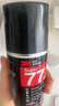 3M 77喷胶 多功能强力高雾化低渗透 汽车顶棚纸张布料金属壁纸墙纸通用喷涂胶水124g/罐 实拍图