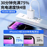 科沃【金榜推荐】适用苹果充电器充电线快充头套装20W手机平板iphone16/15/14promax13/12/11plus/ipad 实拍图