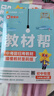 【2026学年】2025秋新版教材帮九年级上册新版初中同步教材全解读课堂笔记人教版可用 9年级上下册同步可选 中考初中三年级天星教育初中教材帮 上册【化学】人教版（25秋新版） 实拍图