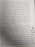 维特根斯坦：关键概念 实拍图