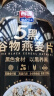 西麦5黑谷物燕麦片880g桶装 谷物代餐即食营养早餐无添加蔗糖 实拍图