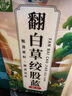 佰草令翻白草绞股蓝100g泡水泡茶煮水喝的原料组合中药材搭苦丁茶中草药 实拍图