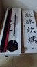 华夏万卷水写布田英章楷书 近距离写字卡 28米字格水写布 初学者兼中锋毛笔 实拍图