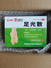 中联 足光散足光粉 40g*3袋（清热燥湿，杀虫敛汗） 实拍图