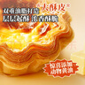 展艺 法式花边黄油蛋挞皮24个装 720g 黄油起酥配料干净花瓣造型蛋挞 实拍图