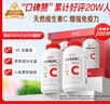 养生堂天然VC200片咀嚼片 补充维c vc增强免疫力 针叶樱桃0添加 实拍图