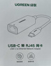 绿联 Type-C转千兆网口RJ45有线网卡网线转接头适用苹果16MacBook华为笔记本mini电脑扩展网口转换器 实拍图
