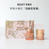 野兽派（THE BEAST）Jungle野桃木槿花香薰蜡烛礼盒室内香薰新婚礼物生日礼物 实拍图