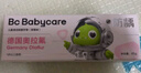 babycare儿童奥拉氟牙膏1-6岁分龄含氟预防蛀牙婴幼儿宝宝专用草莓口味45g 实拍图
