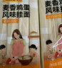 陈克明 老妈厨房麦香鸡蛋风味挂面800g*3包 挂面炸酱面拌面拉面龙须面 实拍图