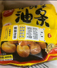 三全小胖子油条400g*2共800g约40只 半成品空气炸锅食材早餐速食早点 实拍图