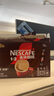 雀巢（Nestle）1+2特浓低糖*速溶咖啡三合一冲调饮品42条546g线条小狗同款 实拍图