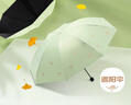 天堂 防紫外线晴雨伞三折 雨伞黑胶防晒太阳伞遮阳晴雨伞 鳄梨绿 实拍图