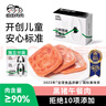 自由肉肉山林黑猪午餐肉肠儿童零食早餐黑猪肉罐头单片即食装宝宝零食200g 实拍图