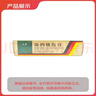 美宝 湿润烧伤膏 60g/支 实拍图