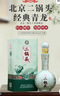 永丰牌北京二锅头经典青龙清香型白酒52度500ml*6瓶礼盒装整箱 实拍图