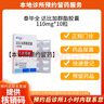【付款后联系客服】泰毕全 达比加群酯胶囊 110mg*10粒/盒 挂号问诊预约服务 2盒 实拍图