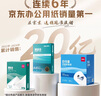 得力（deli）莱茵河A4打印纸 80g500张*5包一箱 口碑优选复印纸 双面加厚草稿纸 整箱2500张 7419【采购优选】 实拍图