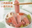 安井 亲亲肠 300g 1包 火锅丸子麻辣烫关东煮烧烤丸料 空气炸锅食材 实拍图